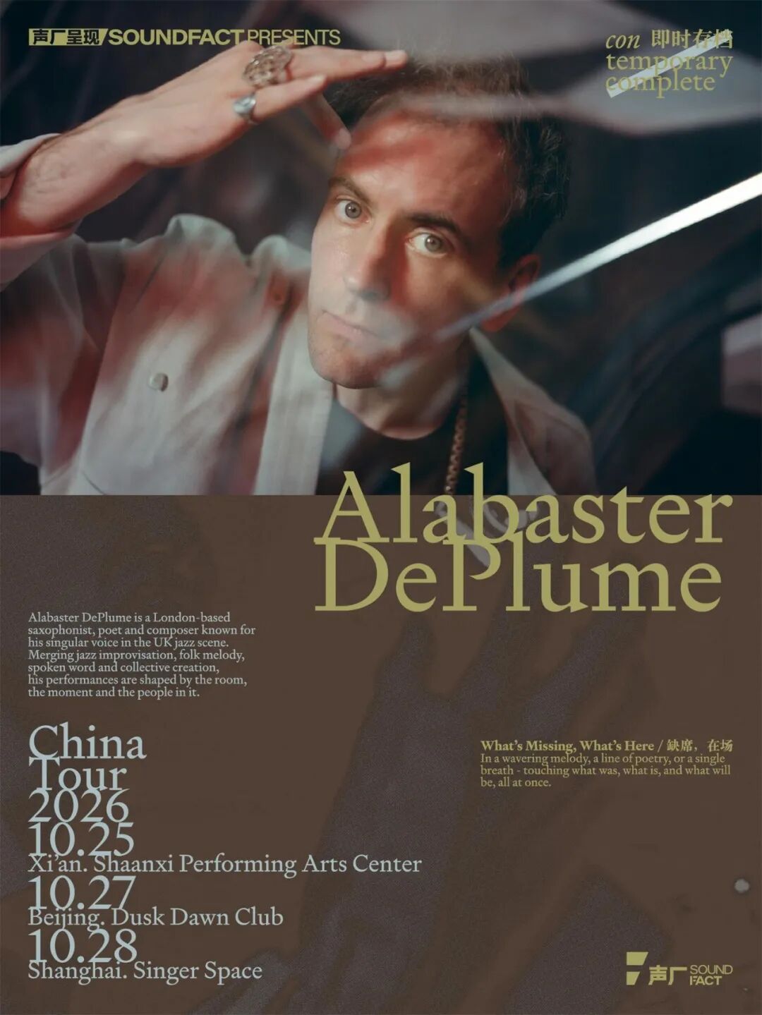 Shanghai Nightlife & Live Music Events Oct 22–29 ： Tribute Concerts & Festival