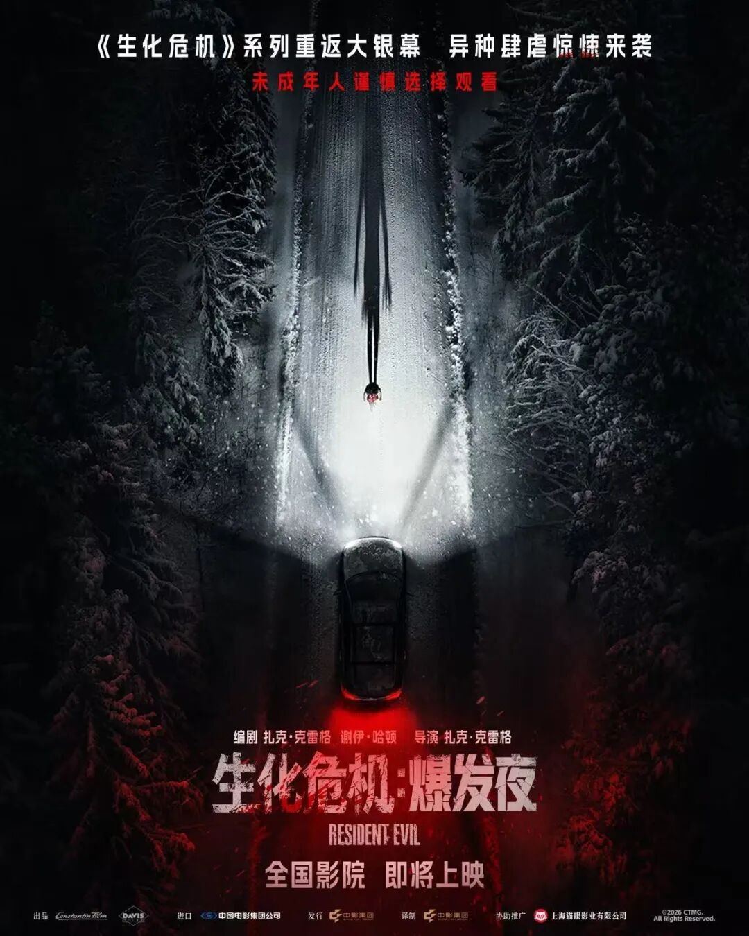 4 International Movies Hitting Chinese Cinemas This October