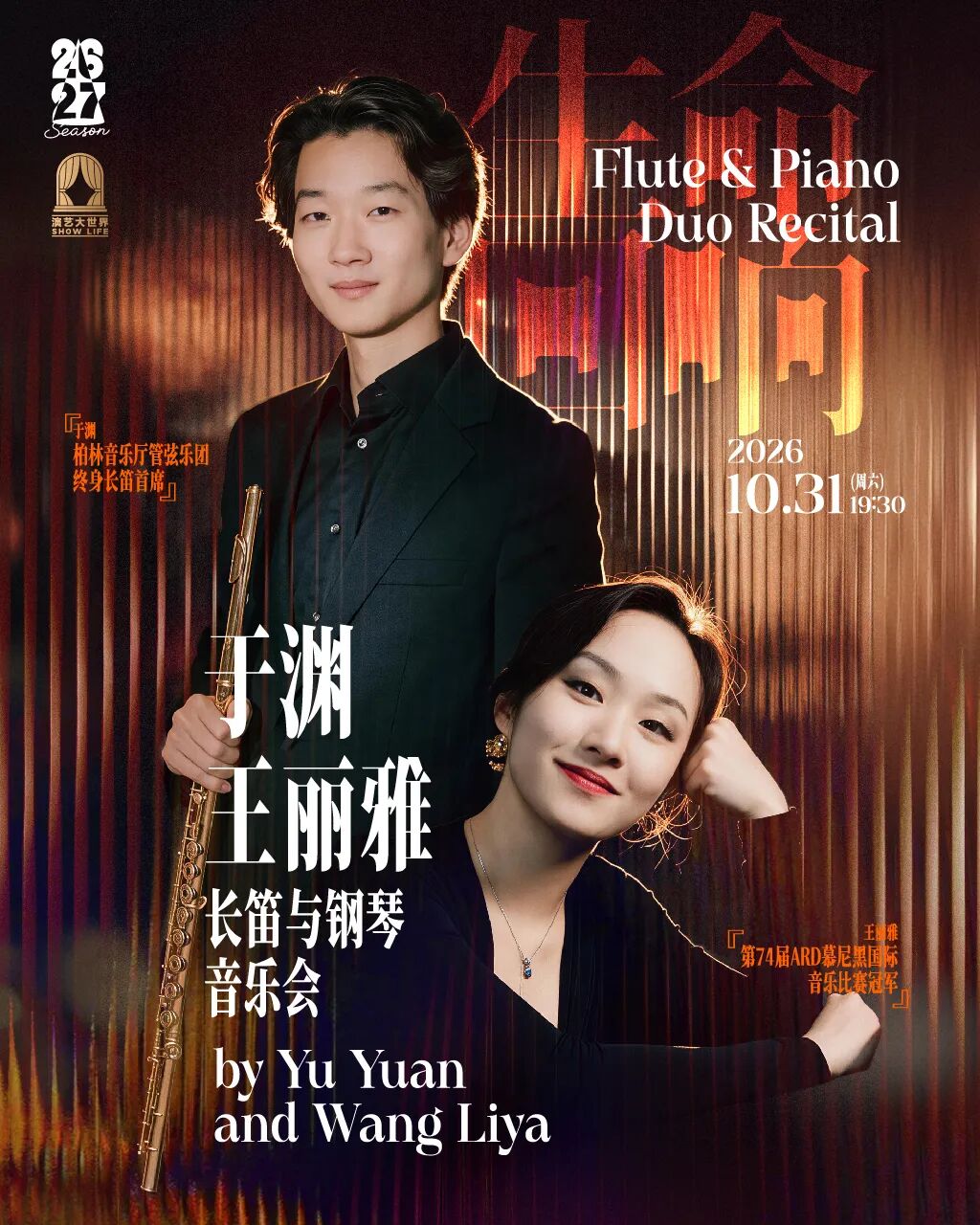 Shanghai Shows Guide ： 37 Spectacular Concerts & Theater Events