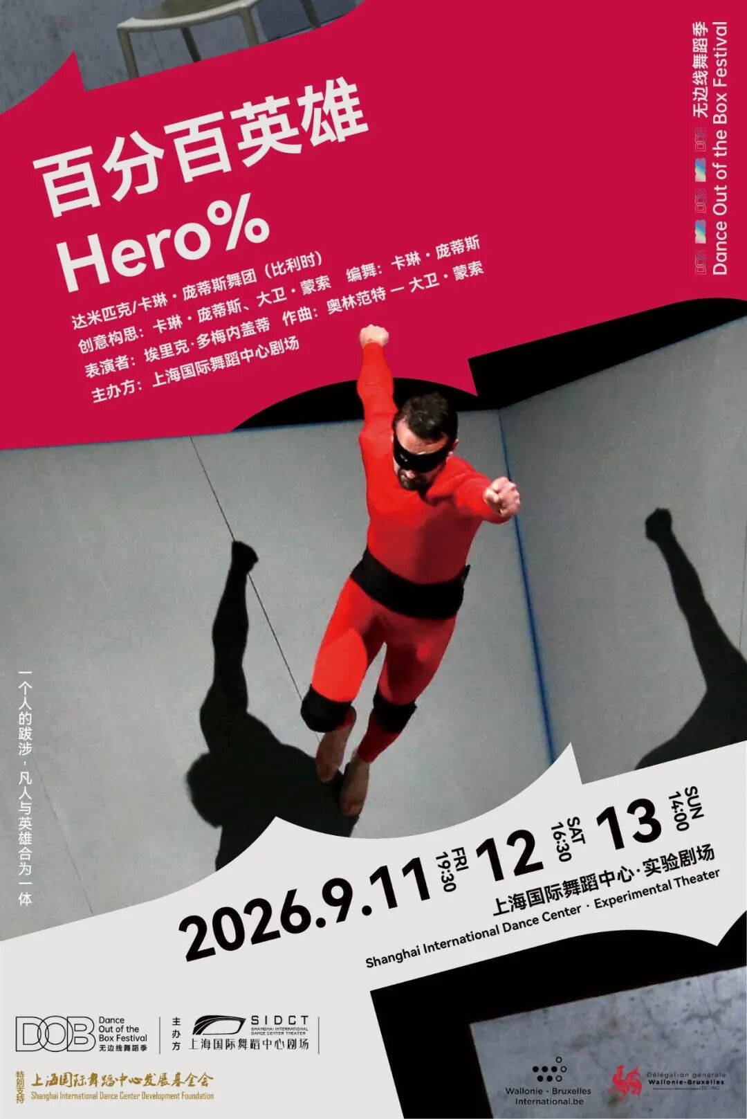 Shanghai Event Guide ： 50% Off Shows, Concerts & Exhibitions