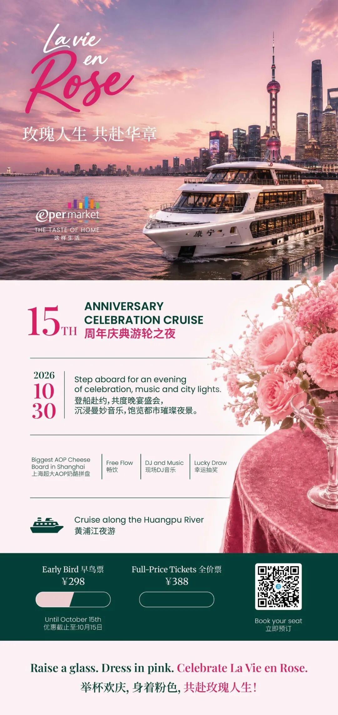Shanghai Halloween 2026 Events ： Free Entry & Family-Friendly Picks