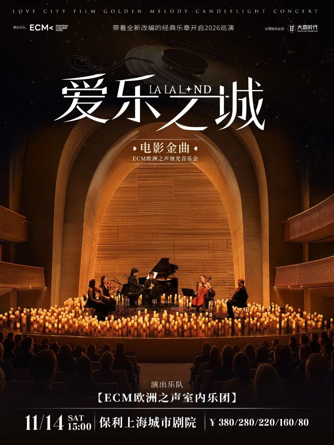 Shanghai Event Guide ： 50% Off Shows, Concerts & Exhibitions