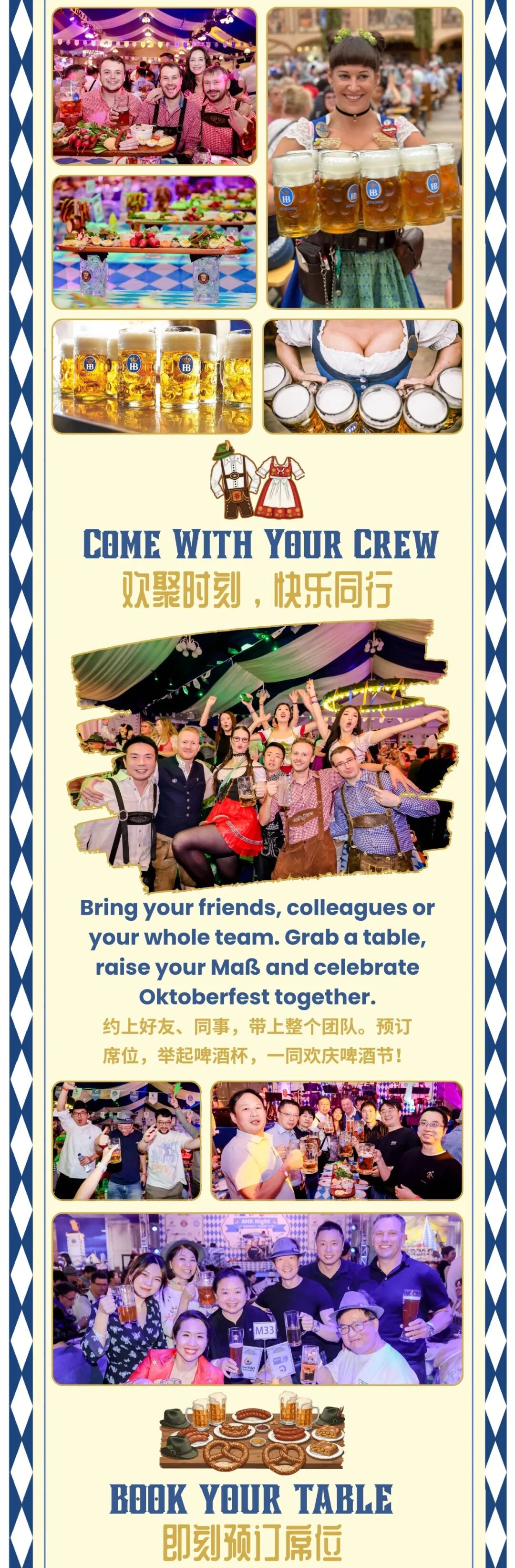 Shanghai Oktoberfest Is Back ： Join the Fun and Prost