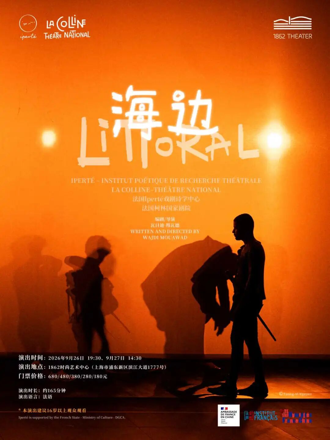 Shanghai Shows & Concerts Guide ： 22 Events (Aug-Dec)