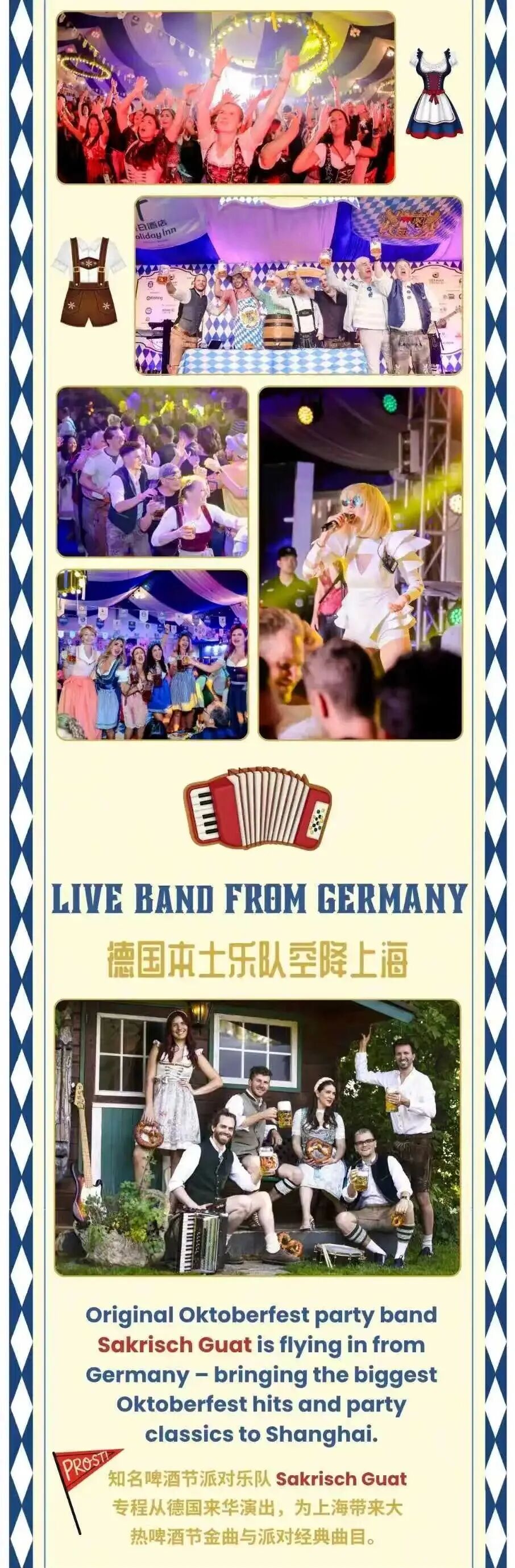Shanghai Oktoberfest Is Back ： Join the Fun and Prost