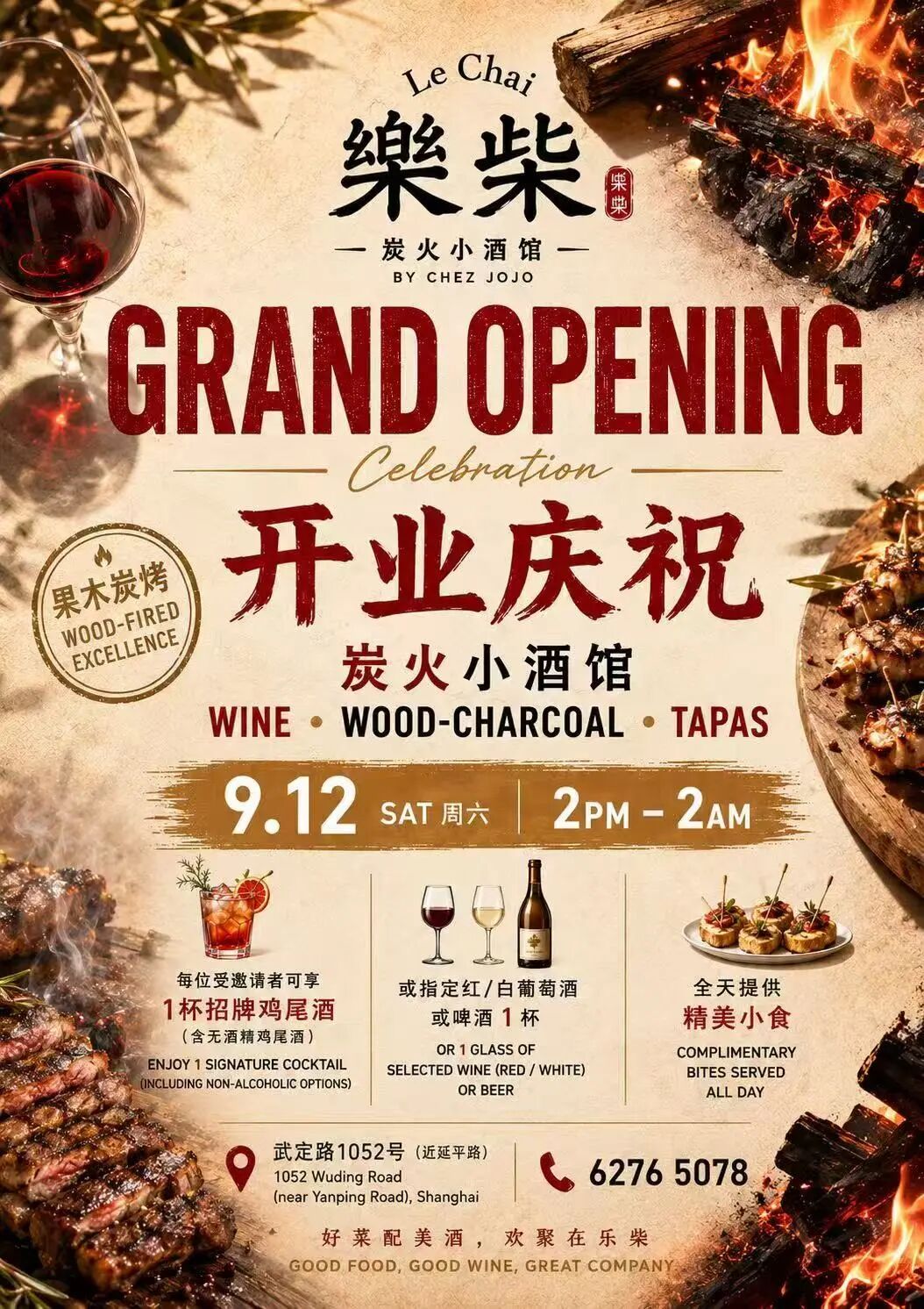 Shanghai Events Sep 9-21 ： Highland Games, Mamma Mia & Deals