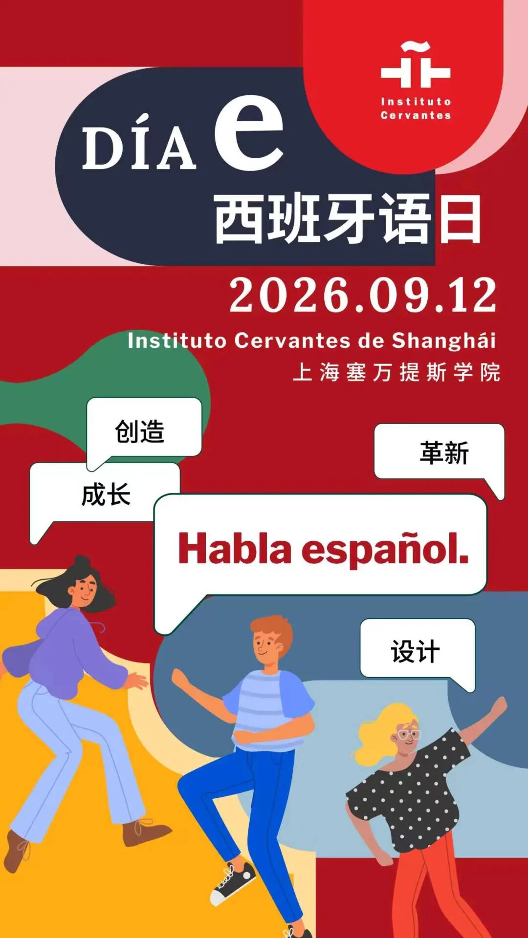 Shanghai Events Sep 9-21 ： Highland Games, Mamma Mia & Deals