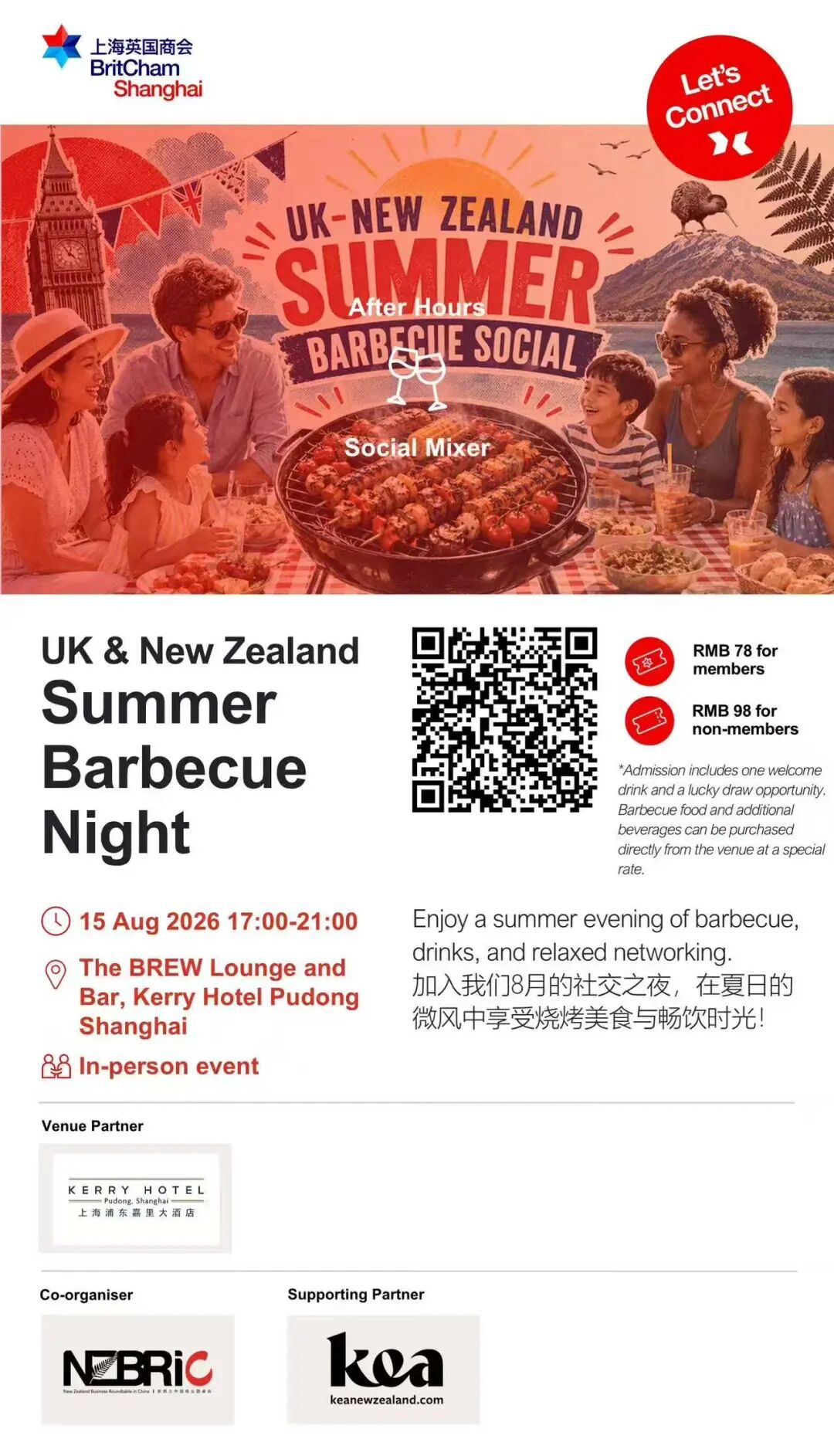 Shanghai August 2026 Events ： Concerts, Festivals & Family Shows