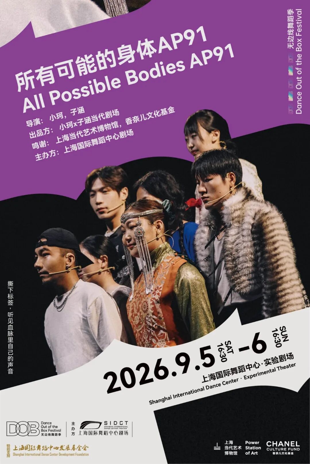 Shanghai Event Guide ： 50% Off Shows, Concerts & Exhibitions