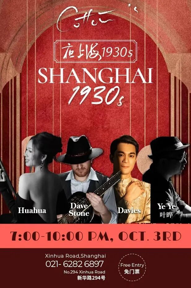 Shanghai Golden Week Events 2026 ： Day-by-Day Guide & Deals