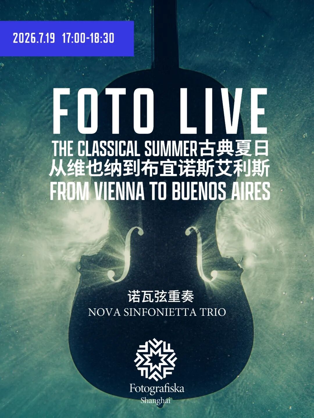 Shanghai Events Guide ： Concerts, Parties & Summer Deals (July 15-26)