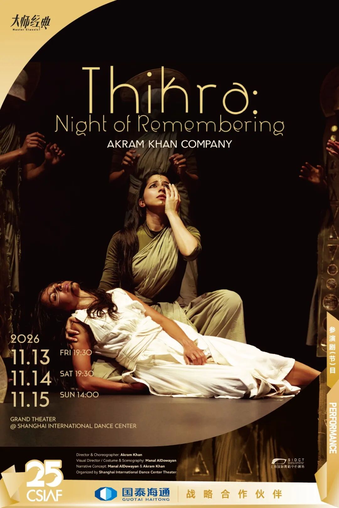 Shanghai Shows & Festivals ： 35 Picks for Oct-Nov 2026