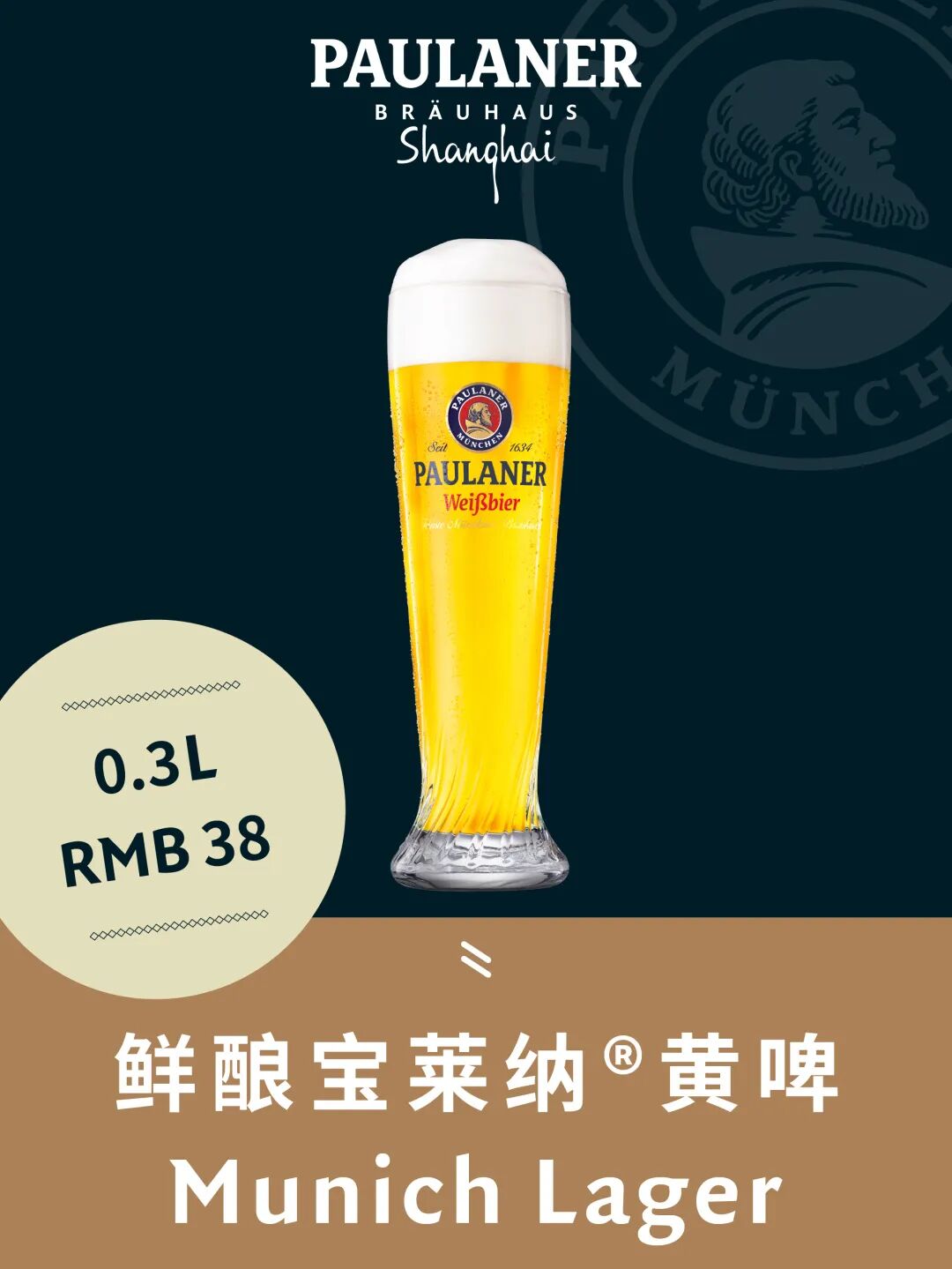 Shanghai Beer Festival 2026 ： 45+ Brews & 30+ Food Stalls, Free Entry