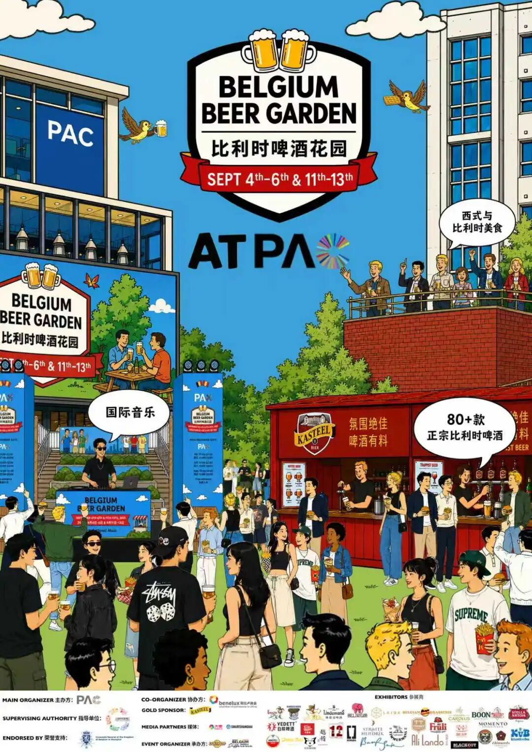Shanghai Events Sep 9-21 ： Highland Games, Mamma Mia & Deals