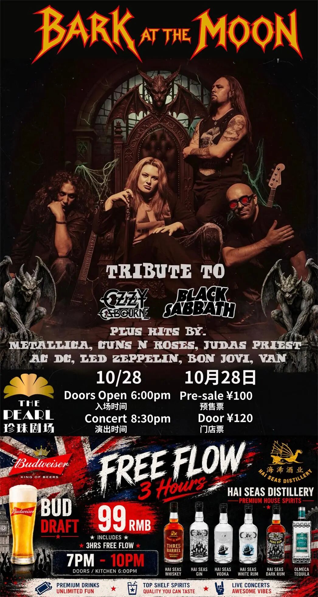 Shanghai Nightlife & Live Music Events Oct 22–29 ： Tribute Concerts & Festival