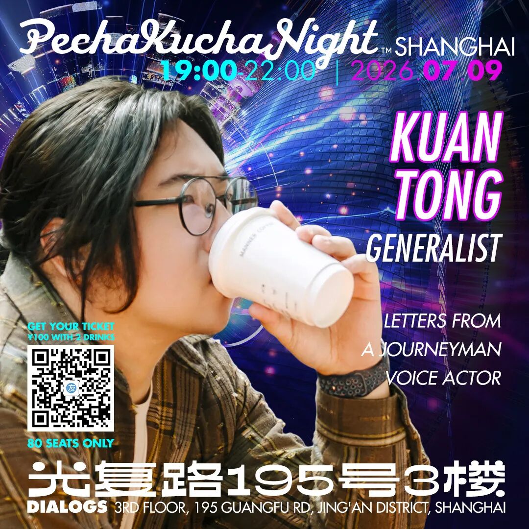 Shanghai July 8-19 Events ： Free Entry, Concerts & Deals