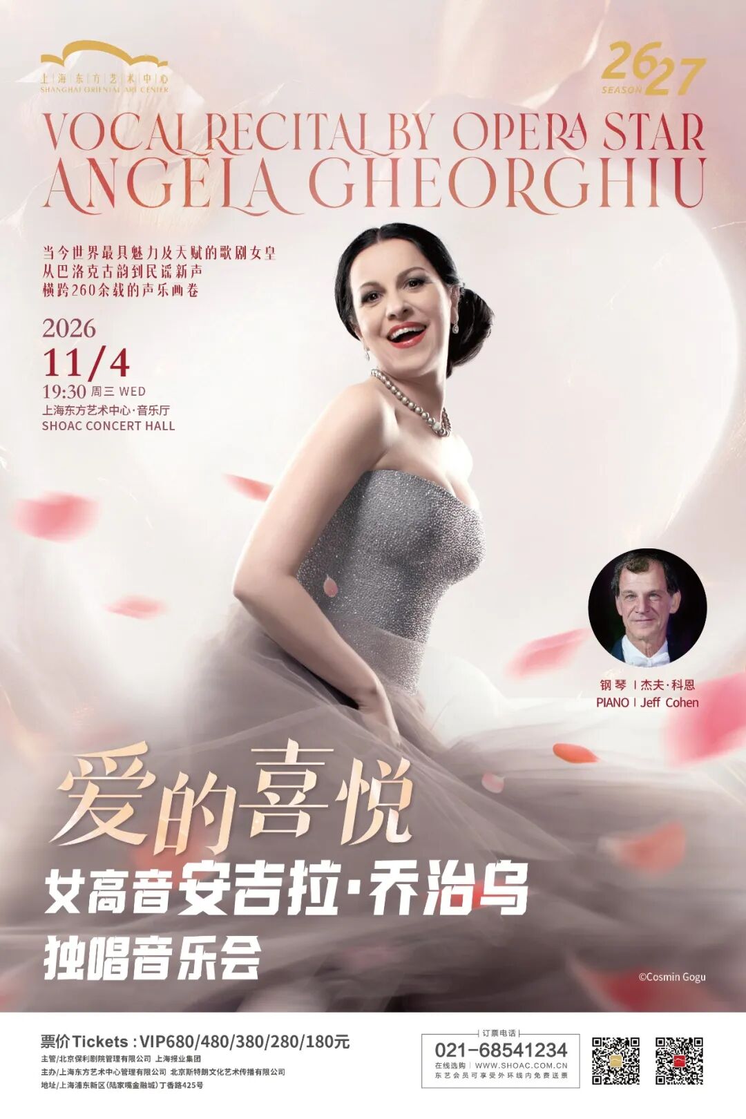 33 Spectacular Shows in Shanghai ： Concerts, Musicals & Theater Tickets