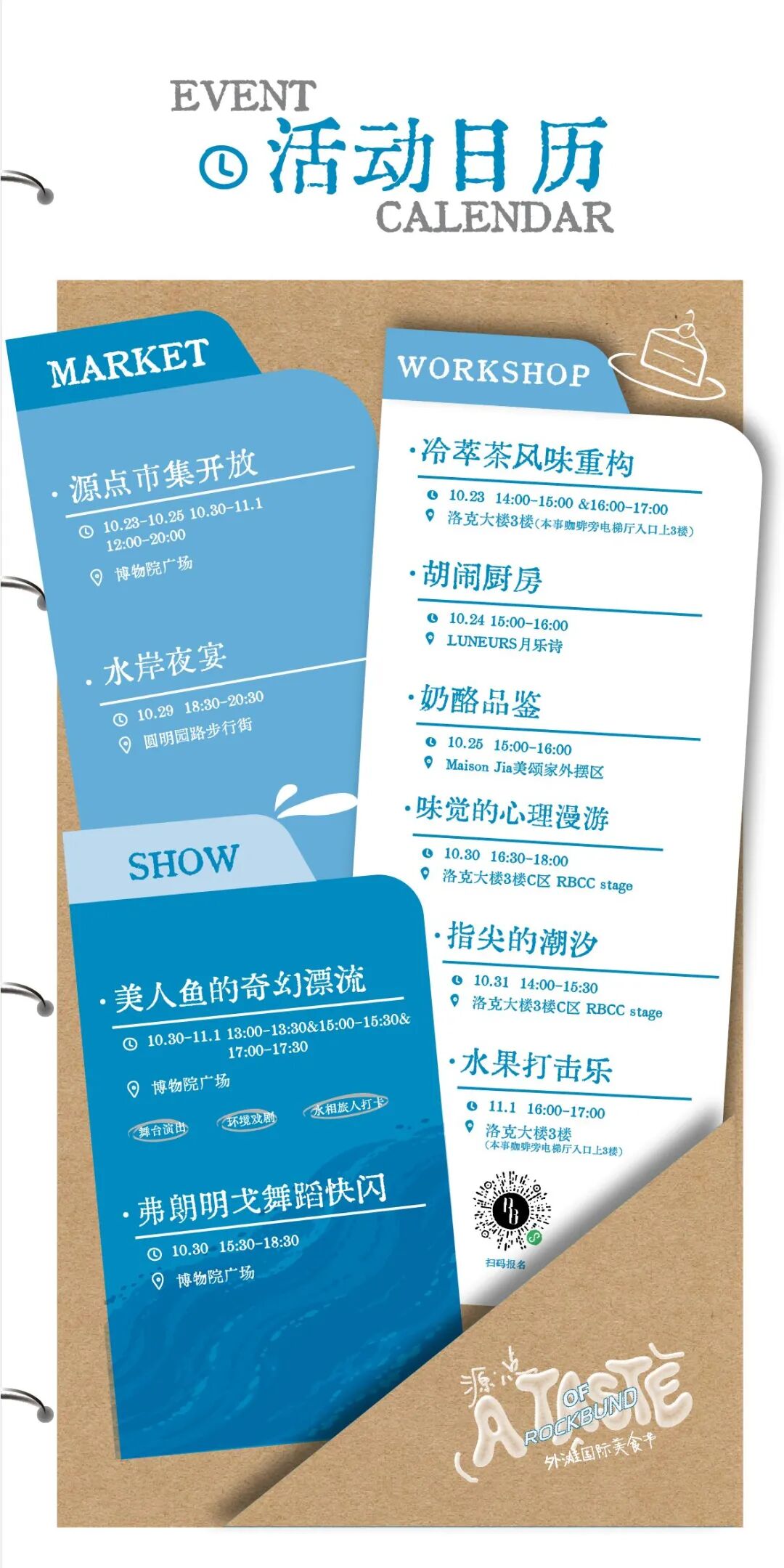 Shanghai Halloween 2026 Events ： Free Entry & Family-Friendly Picks
