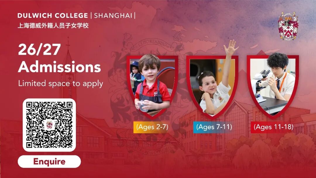 Shanghai Intl School Roundup ： STEAM, Awards & Open Days, Oct 2026