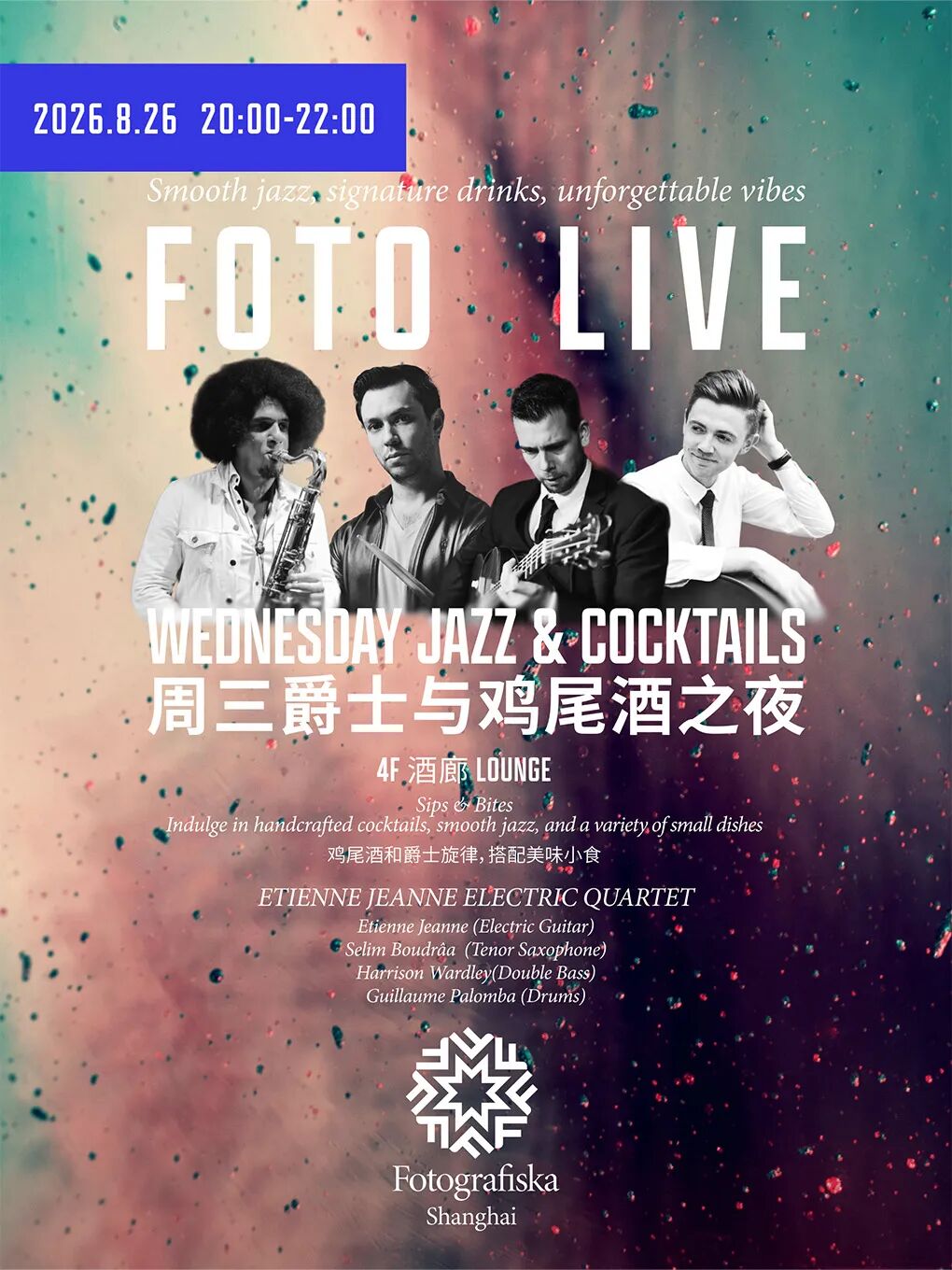 Shanghai Events Aug 26–Sep 12 ： Latin Fest, Highland Games & Deals