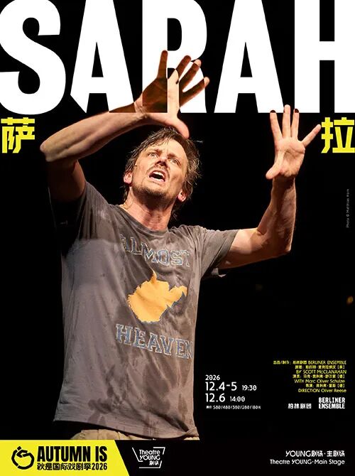Shanghai Shows Oct 2026–Jan 2027 ： 32 Concerts, Musicals & Theater