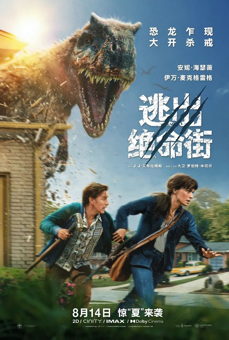 China August Movie Guide ： 5 New Films from Nolan to Statham