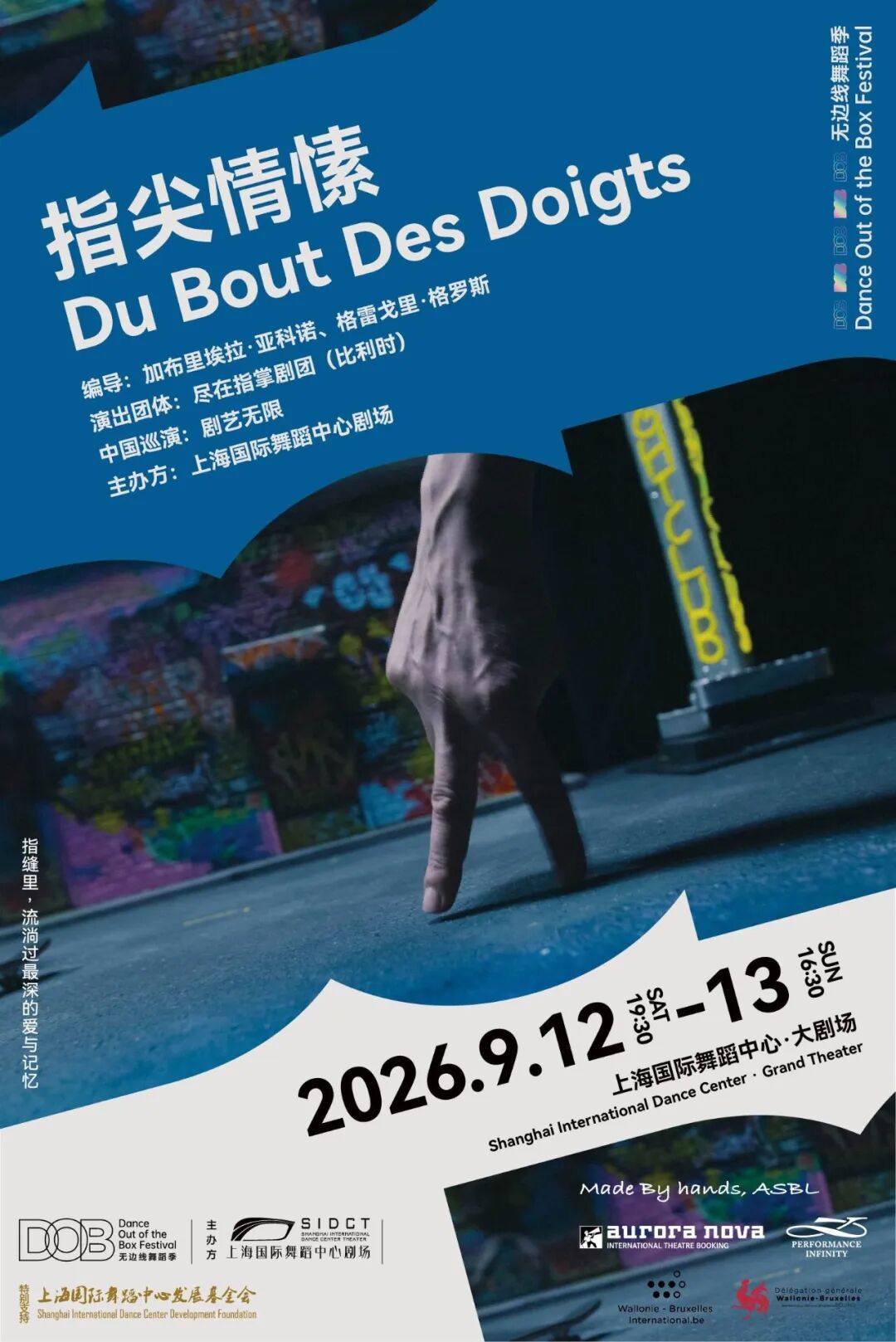 Shanghai Event Guide ： 50% Off Shows, Concerts & Exhibitions