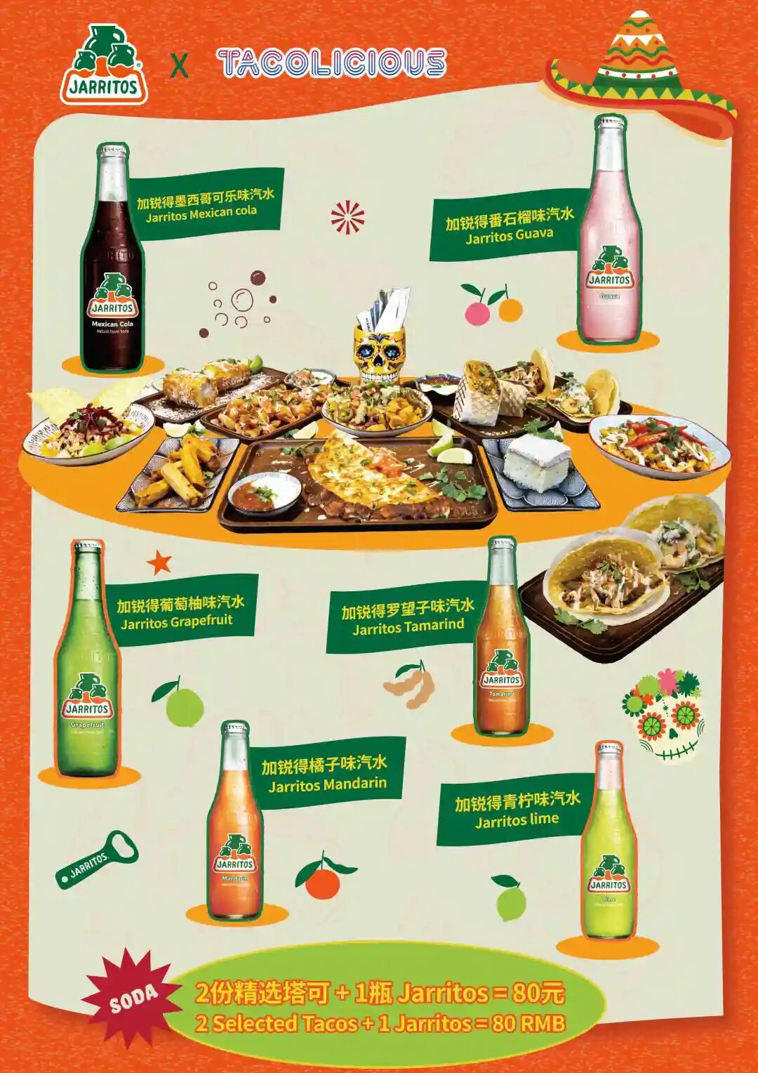 Shanghai July 8-19 Events ： Free Entry, Concerts & Deals