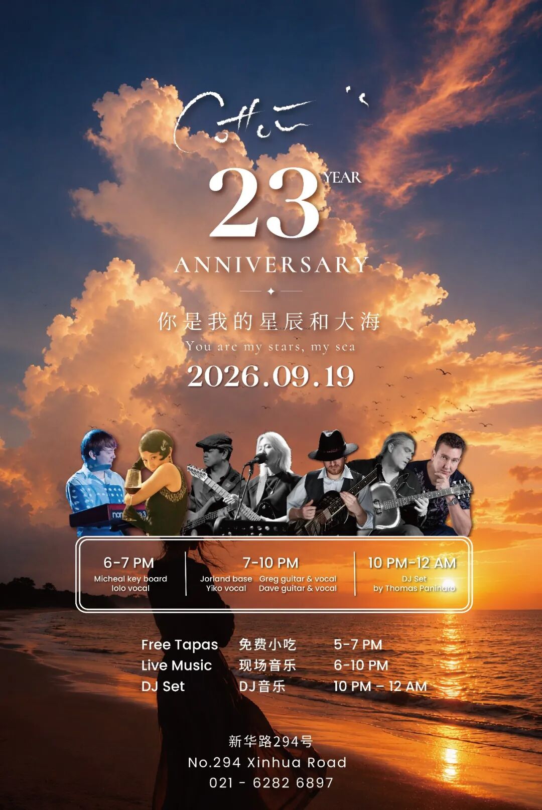 Shanghai Events Sep 2026 ： Magic, Brunches, Festivals & Tickets