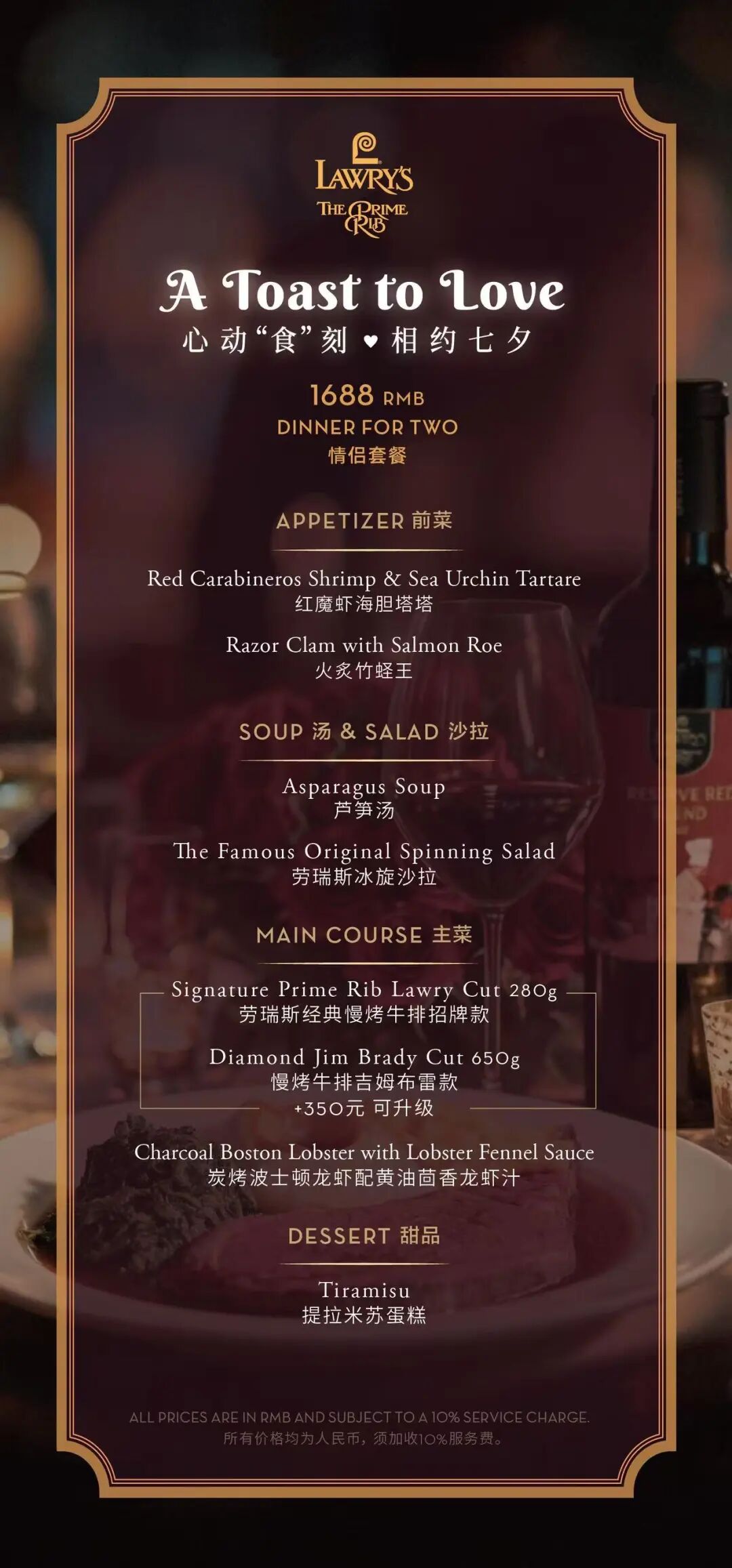 Qixi in Shanghai ： 2026 Romantic Dinner Deals & Set Menus