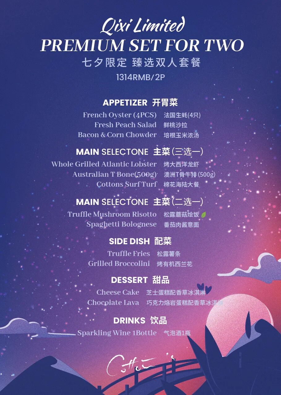 Qixi in Shanghai ： 2026 Romantic Dinner Deals & Set Menus