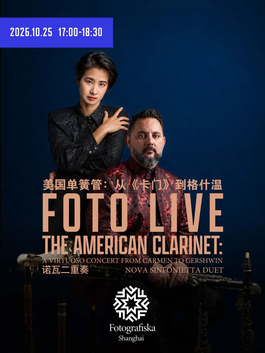 Shanghai Shows Oct 2026–Jan 2027 ： 32 Concerts, Musicals & Theater