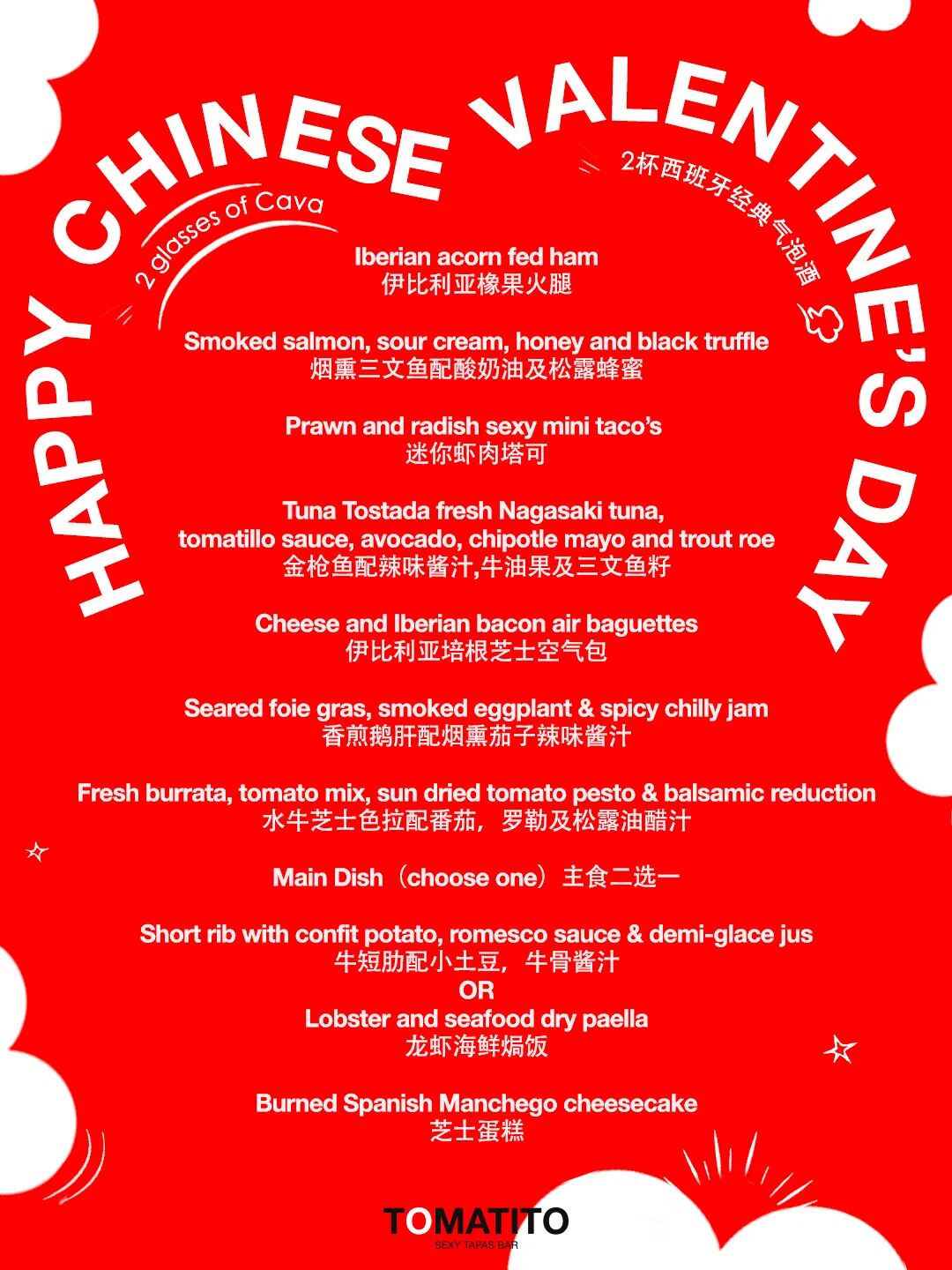 Qixi in Shanghai ： 2026 Romantic Dinner Deals & Set Menus