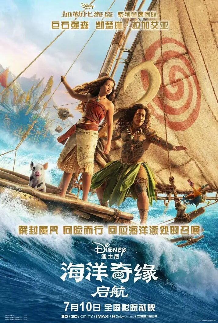 Summer Blockbusters ： 4 International Films in Chinese Cinemas This July