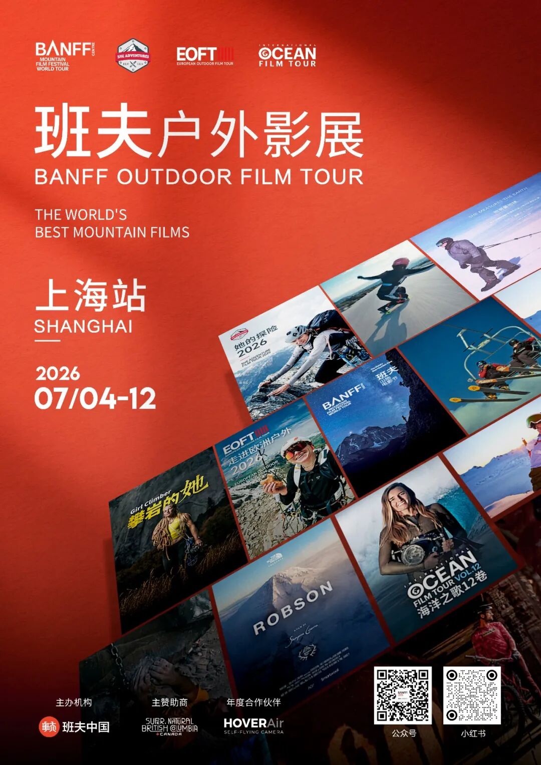 Shanghai July 8-19 Events ： Free Entry, Concerts & Deals