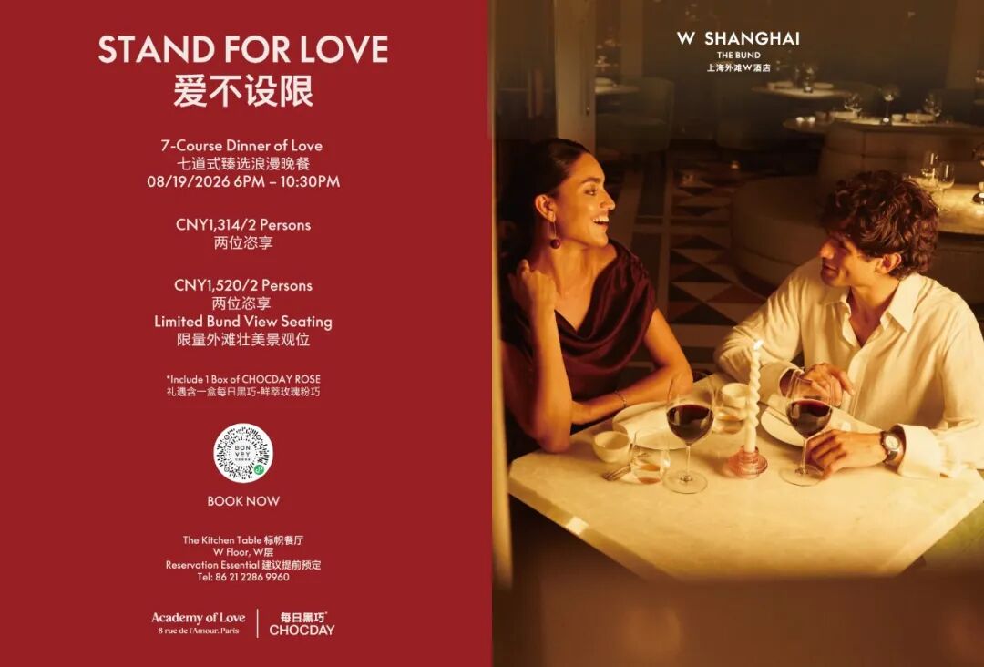 Qixi in Shanghai ： 2026 Romantic Dinner Deals & Set Menus