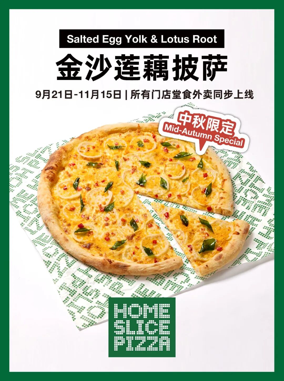 Shanghai Long Weekend Brunch Deals ： Set Menus, Free Flow & 20% Off