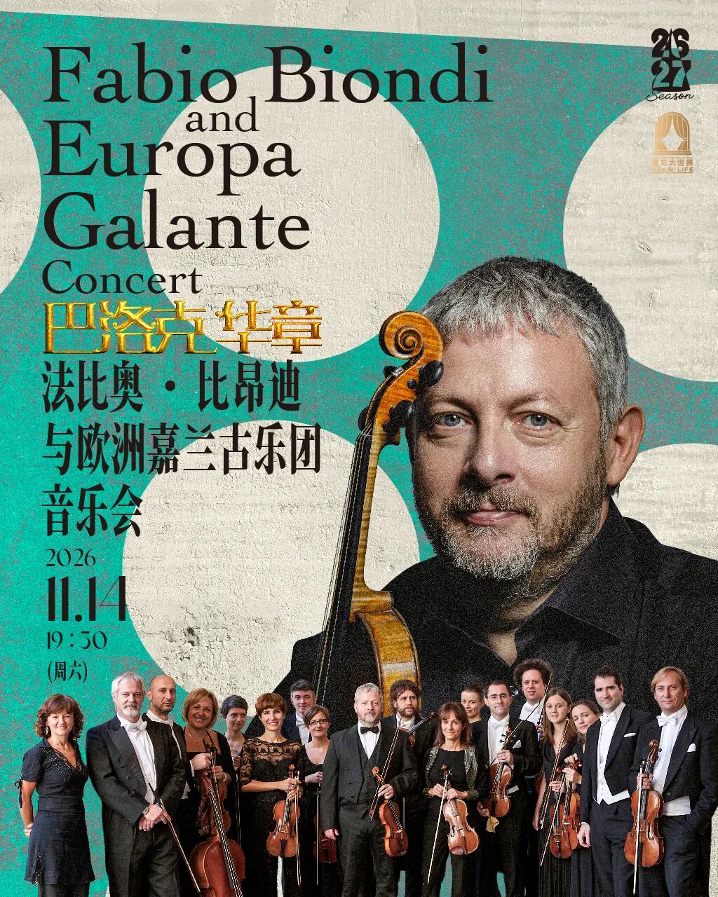 Shanghai Shows Guide ： 37 Spectacular Concerts & Theater Events