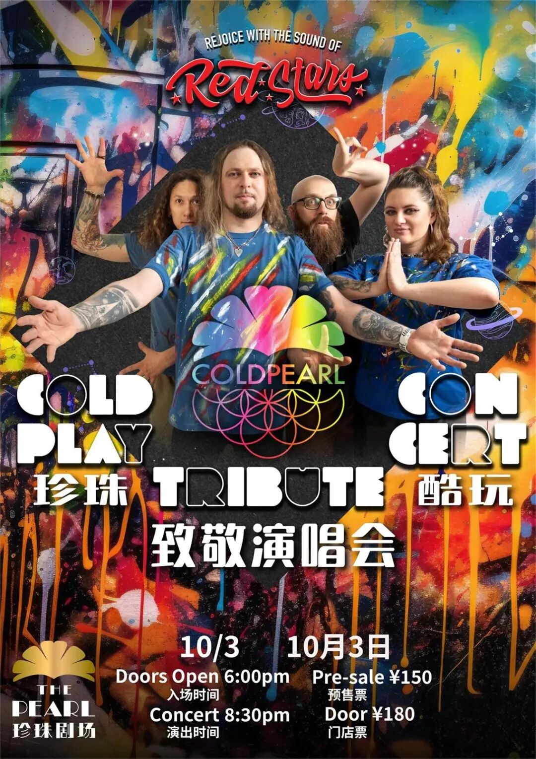 33 Spectacular Shows in Shanghai ： Concerts, Musicals & Theater Tickets