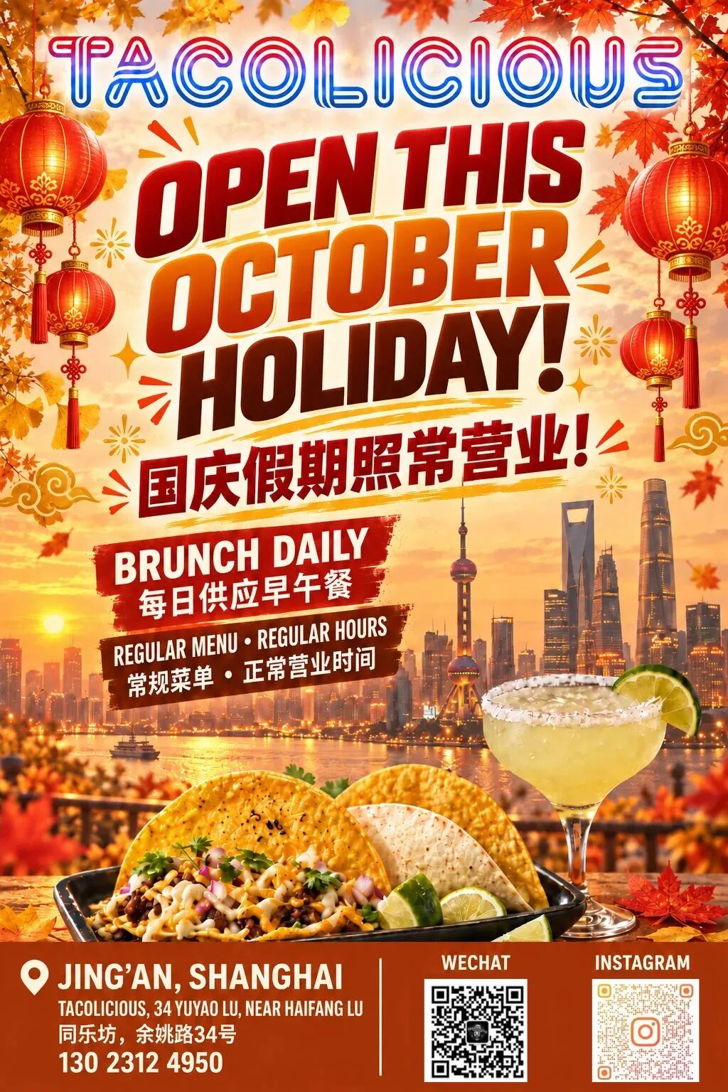 Shanghai Golden Week Brunch Deals ： 7-Day Holiday Specials & Free-Flows