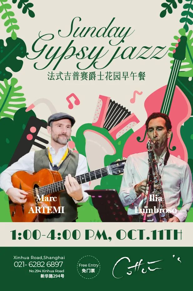 Shanghai Events Guide ： Upcoming Festivals, Concerts & Dining Deals