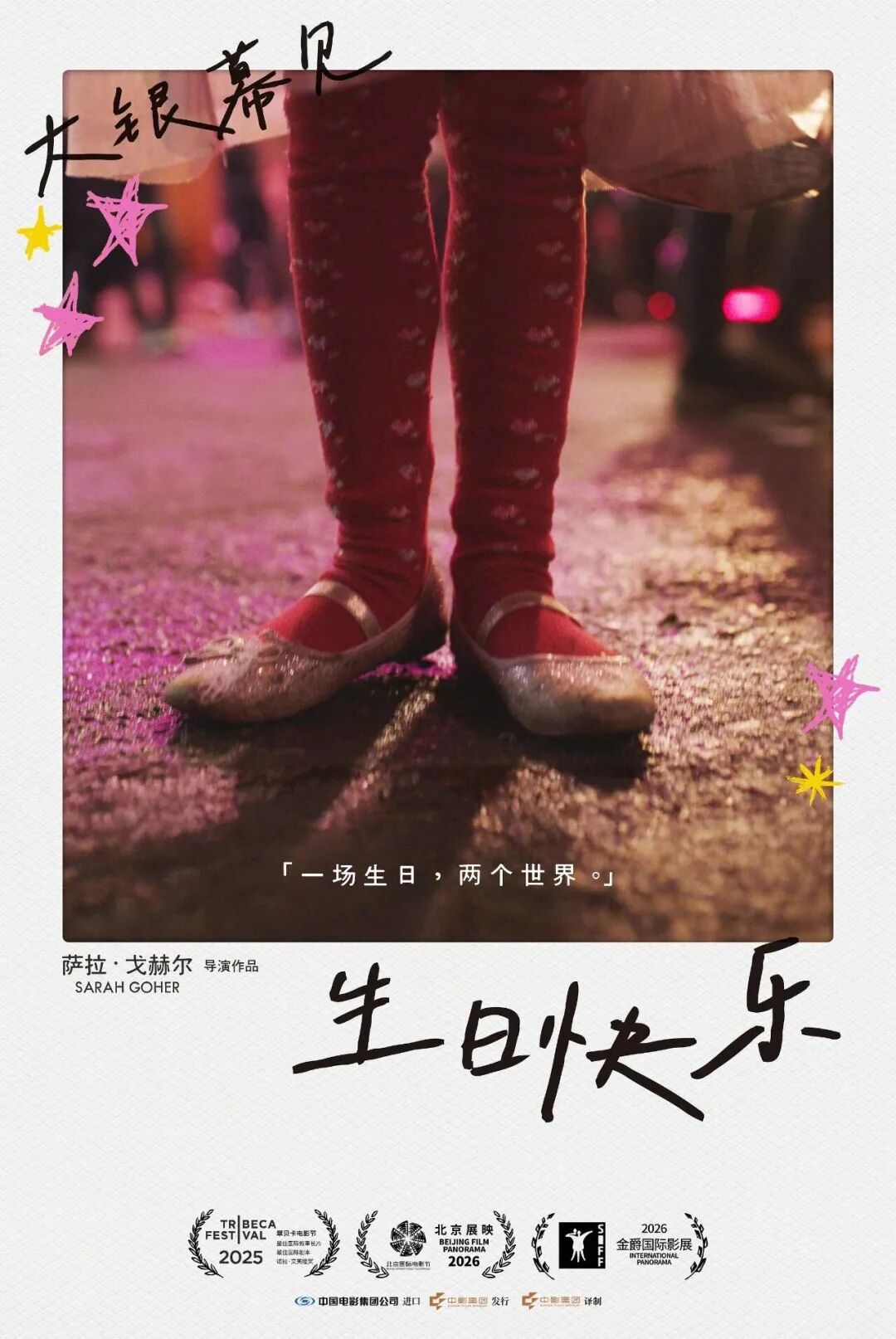 4 International Movies Hitting Chinese Cinemas This October
