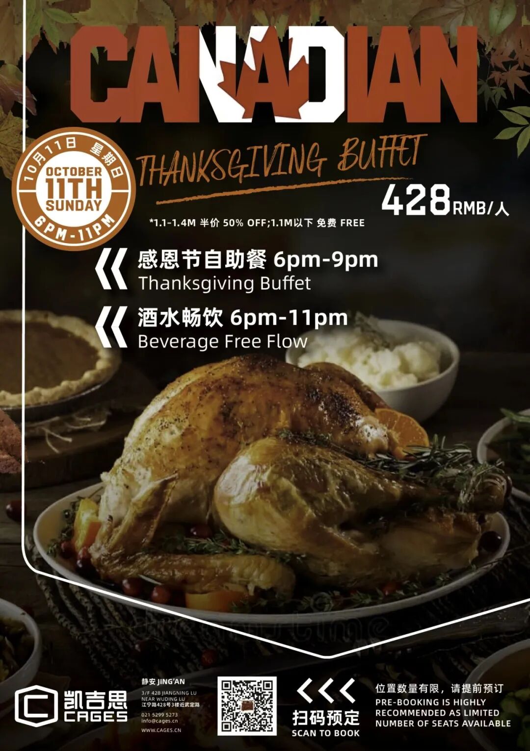 Shanghai Events Guide ： Upcoming Festivals, Concerts & Dining Deals