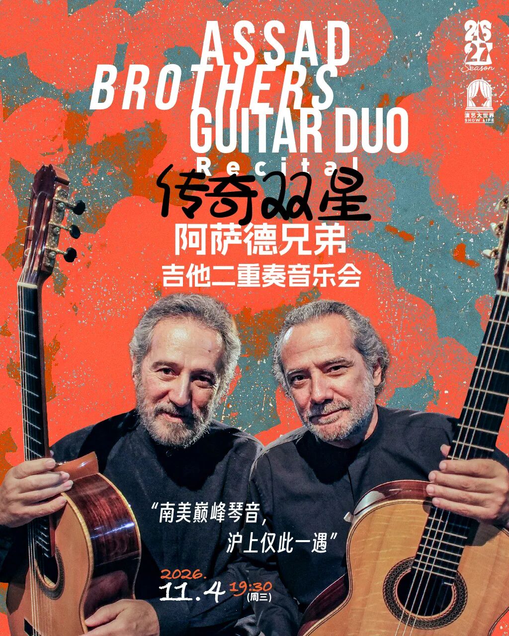 Shanghai Shows Guide ： 37 Spectacular Concerts & Theater Events