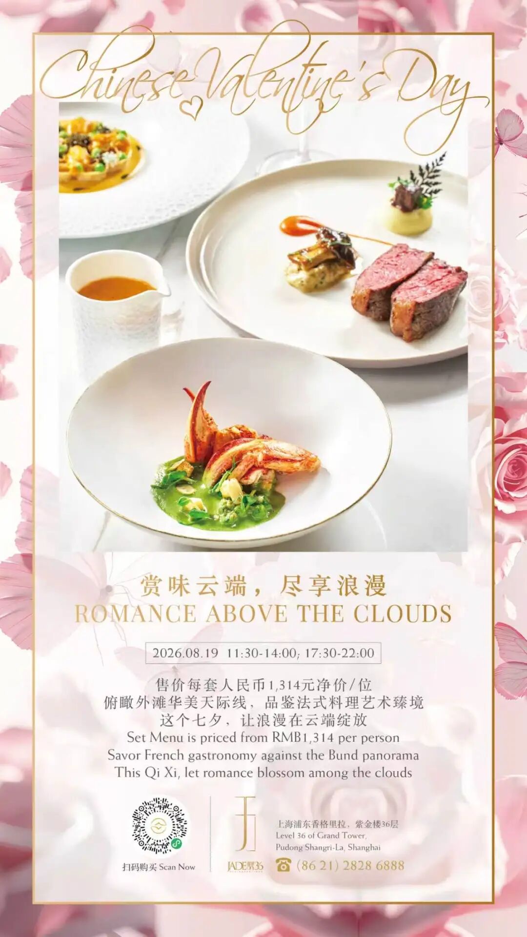 Qixi in Shanghai ： 2026 Romantic Dinner Deals & Set Menus