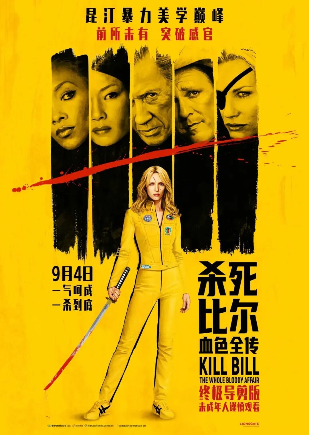 6 International Movies in Chinese Cinemas September 2026