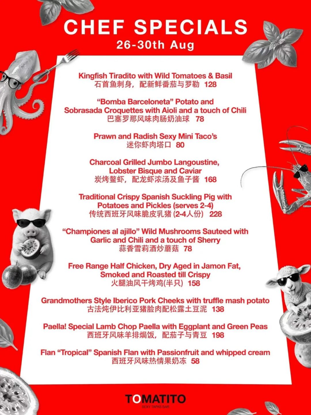 Shanghai Events Aug 26–Sep 12 ： Latin Fest, Highland Games & Deals