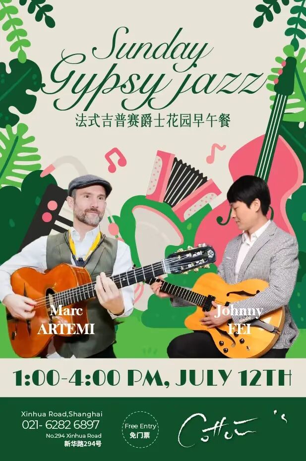Shanghai July 8-19 Events ： Free Entry, Concerts & Deals
