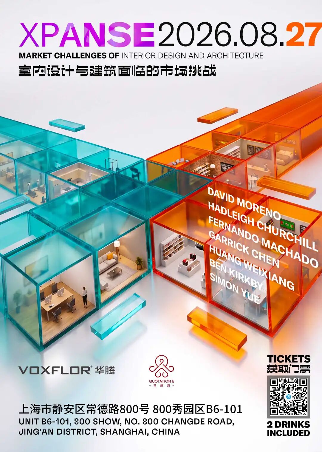 Shanghai Events Aug-Sep 2025 ： Concerts, Sports & Deals