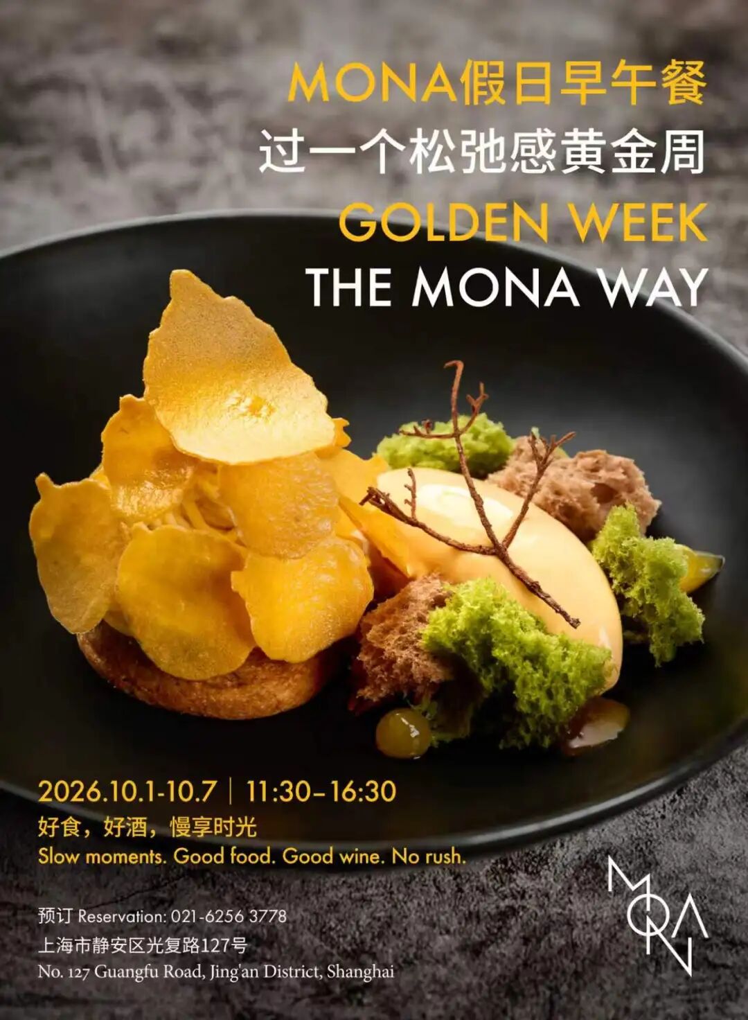 Shanghai Golden Week Brunch Deals ： 7-Day Holiday Specials & Free-Flows